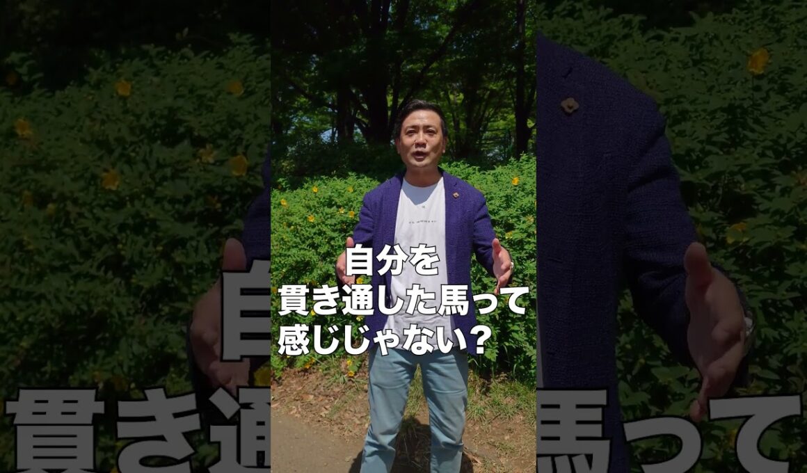 質問来てました！ロックな馬が知りたい　#shorts #競馬