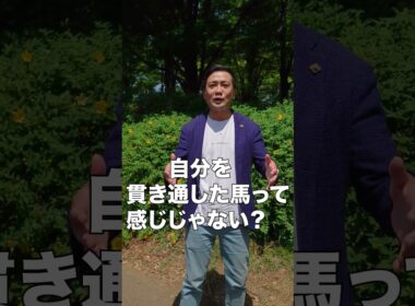 質問来てました！ロックな馬が知りたい　#shorts #競馬