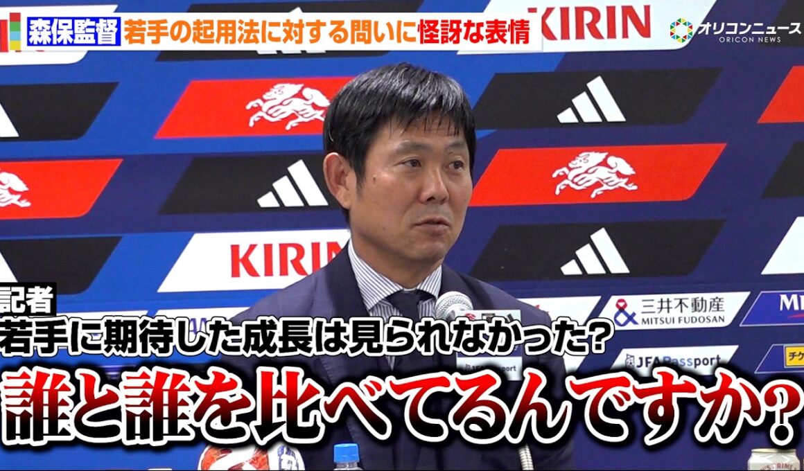 森保監督、若手に関する記者からの質問に怪訝な表情　出場機会の少なかった鈴木唯人や後藤啓介に将来的な期待を明言　サッカー日本代表FIFAワールドカップ2026帰国会見