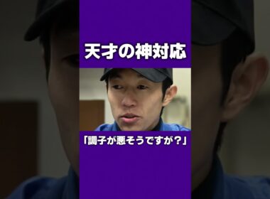 【武豊】一流だけができる神対応