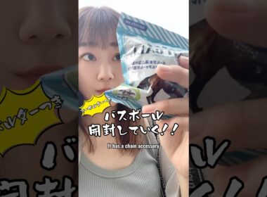 スプリンターのバスボール開封していく #競馬 #競馬女子 #開封動画 #ウマ娘 #うまぴょい伝説 #スプリンターズステークス #horseracing #englishsubtitle #viral