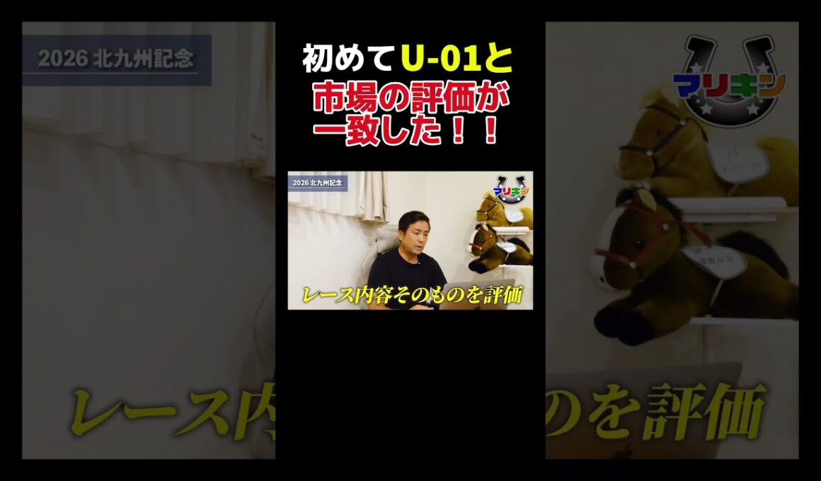 北九州記念。初めて市場の評価と一致した　#shots #競馬