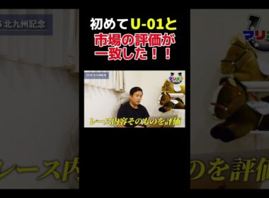 北九州記念。初めて市場の評価と一致した　#shots #競馬