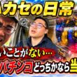 【日常】将来の事で悩む30歳独身の日常