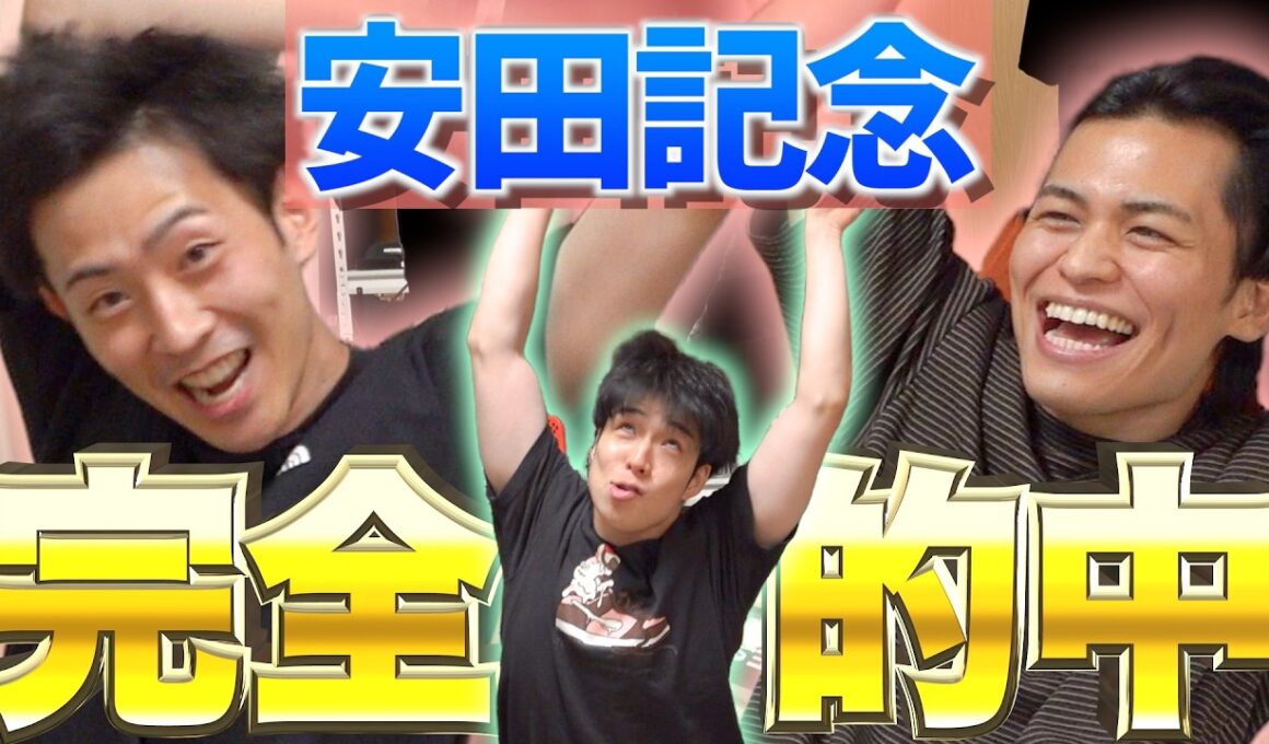 【馬検】混戦の｢安田記念｣を完璧に読み切って高配当勝ち取った!!!