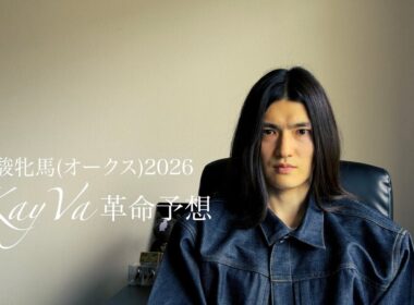 優駿牝馬(オークス)2026革命予想