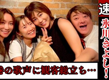【速報】氷川きよしが日本ダービーで国歌「君が代」を熱唱！圧巻の歌声に観客総立ち…感動の瞬間を完全紹介