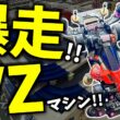 【ミニ四駆】VZシャーシでチューンモーター練習走行！ ジャパンカップ2026トルク2の調子はどうだ！？ #れいちホビー