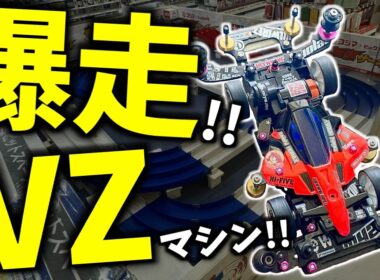 【ミニ四駆】VZシャーシでチューンモーター練習走行！ ジャパンカップ2026トルク2の調子はどうだ！？ #れいちホビー