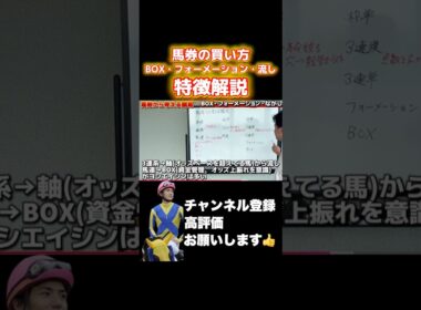 【競馬】馬券の種類はどれがいい？#菊花賞