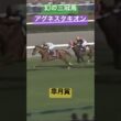 【幻の三冠馬】アグネスタキオン　皐月賞 #アグネスタキオン #競馬 #皐月賞