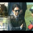 【特別配信】福永祐一厩舎 日本ダービー初挑戦記＜うまんちゅスペシャル＞