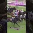THE SEINA FAMILY 次走は秋華賞#jra #今村聖奈 #競馬#おすすめ #youtube #horse #shorts