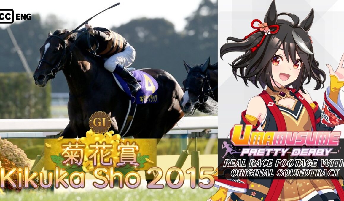 Kitasan Black | Kikuka Sho 2015  x Umamusume BGM | 2015年 菊花賞 キタサンブラック × ウマ娘BGM