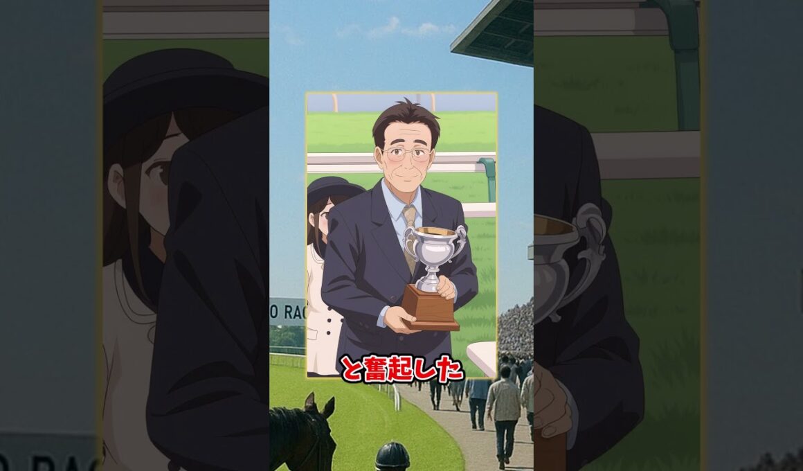 【天皇賞秋】奇跡の復活劇！スペシャルウィーク、逆襲の春秋連覇