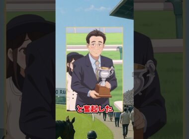 【天皇賞秋】奇跡の復活劇！スペシャルウィーク、逆襲の春秋連覇