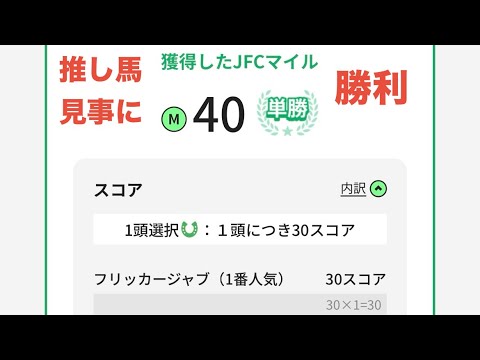 【北九州記念的中】2026年北九州記念 推し馬見事に勝利 馬券的中
