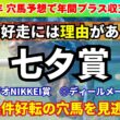【七夕賞2026】LAP傾向から見た七夕賞の攻略ポイント！条件好転の穴馬候補を紹介！
