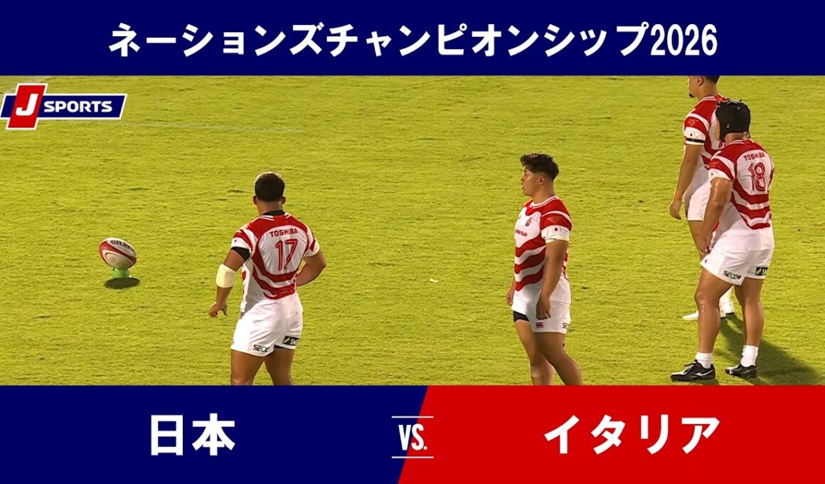【ハイライト】日本 vs. イタリア｜ラグビー ネーションズチャンピオンシップ2026（7月4日）#j_rugby