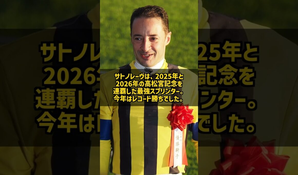 高松宮記念を連覇した日本のスプリント王が英G1ジュライカップへ 26年ぶりの快挙なるか #Shorts