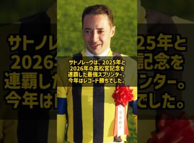 高松宮記念を連覇した日本のスプリント王が英G1ジュライカップへ 26年ぶりの快挙なるか #Shorts