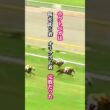 【ホクトベガ物語①】9番人気の奇跡　落ちこぼれの牝馬がベガの三冠を阻止｜