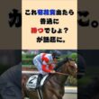 3歳クラシック戦線に新星！これ菊花賞出たら普通に勝つでしょ？が話題に。