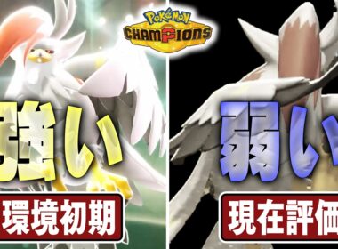 【悲報】無双してた『メガムクホーク』さん、環境から消える……【ポケモンチャンピオンズ】