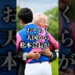 武豊コメントまでレジェンド「泣かせて笑った宝塚記念インタビュー」 #競馬 #競馬感動 #メイショウタバル #武豊 #宝塚記念