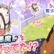 タバル後ろ！白い影が！【宝塚記念】メイショウタバルだけ気づいてない！？後ろに父ゴールドシップがいた！【競馬マンガ】