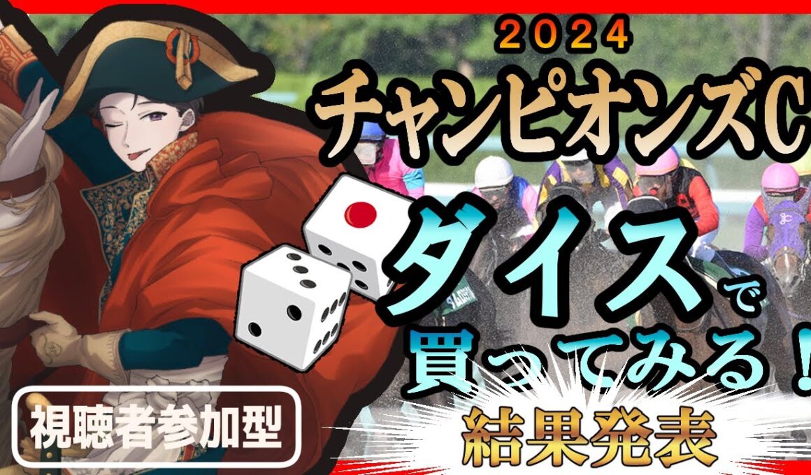第２弾　20章 『チャンピオンズカップ』-2　　いざ！レース！！