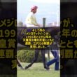祖父も父も天皇賞馬 三代で頂点に立ったメジロマックイーンの血 #Shorts