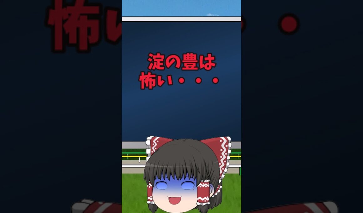 （ゆっくり予想）菊花賞の予想　2025　 #競馬　#競馬予想　#ゆっくり #菊花賞
