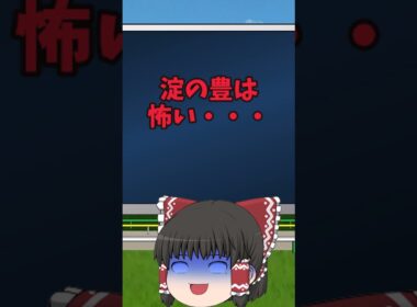 （ゆっくり予想）菊花賞の予想　2025　 #競馬　#競馬予想　#ゆっくり #菊花賞