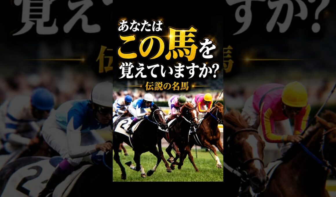 【伝説】武豊を史上初のダービー連覇へ導いた名馬#競馬 #jra #shorts #武豊 #アドマイヤベガ