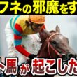 「クロフネの邪魔をするな」。罵られたアグネスデジタルが、雨の天皇賞で起こした大逆転劇