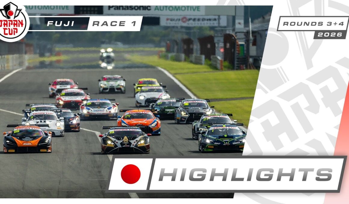ハイライト | レース 1 | 富士スピードウェイ | Japan Cup 2026