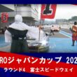 【ハイライト】SROジャパンカップ 2026 ラウンド4（7月11日、12日）#SRO