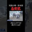 #競馬 #マイルチャンピオンシップ  #オグリキャップ #杉本清