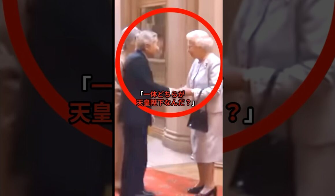 エリザベス女王が美智子様の振る舞いに見せた衝撃的な反応