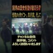 怪物ハイセイコー、皐月賞、そして【1973-6の切り抜き動画】競馬の歴史を塗り替えろ⁉１９７３年ハイセイコー#ウイニングポスト102025 #競馬 #競馬ゲーム