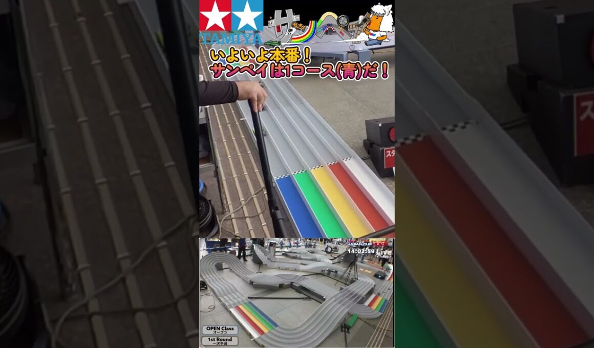 【#ミニ四駆】ジャパンカップ2026東京大会1D　出走してきたよ【#Mini4wd】