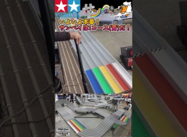 【#ミニ四駆】ジャパンカップ2026東京大会1D　出走してきたよ【#Mini4wd】