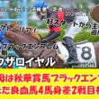 【競馬】 驚き！圧勝！母は秋華賞馬ブラックエンブレム！遅れてきた良血馬4馬身差2戦目初勝利！ 3歳未勝利 (2026.07.18・函館4R) 2026 / ホウオウザロイヤル