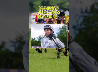 【秋華賞】史上初！無敗で秋華賞を制覇したファインモーションの軌跡  #ファインモーション #秋華賞 #競馬 #g1 #京都競馬 #武豊 #ゆっくり実況 #競馬解説 #名馬 #shorts