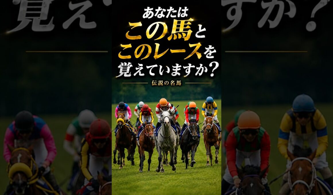 【衝撃】誰も選ばなかった内を突き抜けた名馬 #競馬 #jra #shorts #皐月賞 #ゴールドシップ