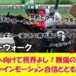 【競馬】 驚き！秋華賞へ向けて視界よし！無傷の3連勝！第２のファインモーション自信とともに秋へ！ かもめ島特別 (2026.07.19・函館9R) 2026 / モンローウォーク