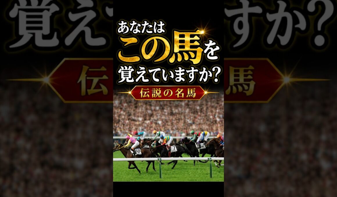 【衝撃】6番人気で二冠を達成した名馬#競馬 #jra #shorts #日本ダービー #サニーブライアン