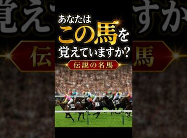 【衝撃】6番人気で二冠を達成した名馬#競馬 #jra #shorts #日本ダービー #サニーブライアン