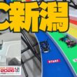 【ミニ四駆】「やったぜ！初勝利！ジャパンカップ２０２６新潟参戦！」